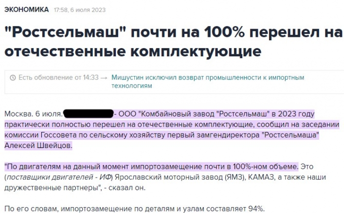Алексей Швейцов говорил: импортозамещение по деталям и узлам составляет 94%.